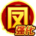 魂印-1993.png