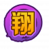 魂印-1023.png