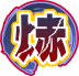 魂印-154.png