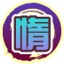 魂印-1207.png