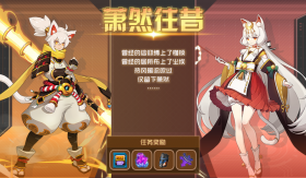 图标 主线剧情 萧然往昔.png