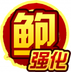 魂印-1904.png