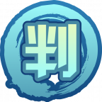 魂印-1532.png