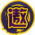 魂印-1071.png