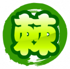 魂印-71.png
