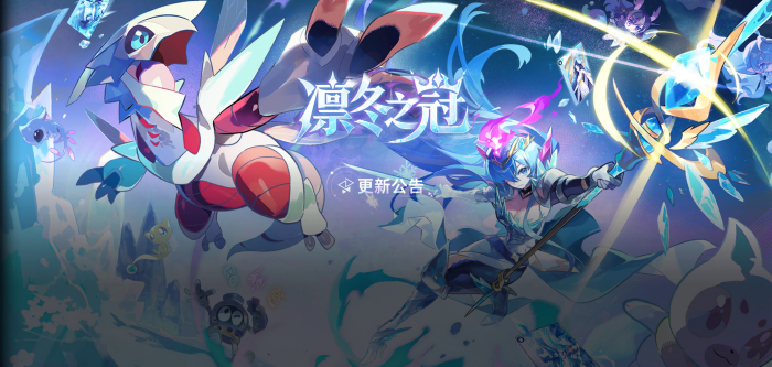 「凛冬之冠」.png