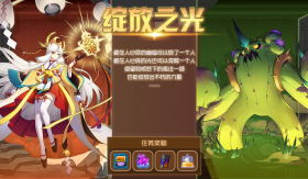 图标 主线剧情 绽放之光.png