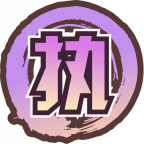 魂印-1723.png