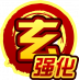 魂印-1517.png