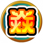 魂印-12.png