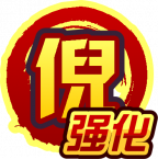 魂印-1711.png
