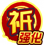 魂印-1816.png