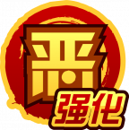 魂印-1344.png