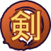 魂印-989.png