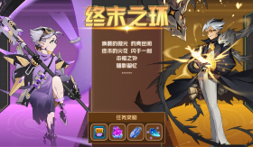 图标 主线剧情 终末之环.png