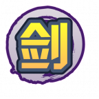魂印-922.png