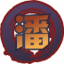 魂印-1545.png