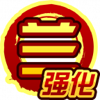 魂印-1557.png