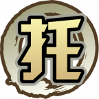 魂印-2074.png