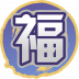 魂印-2011.png