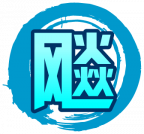 魂印-178.png