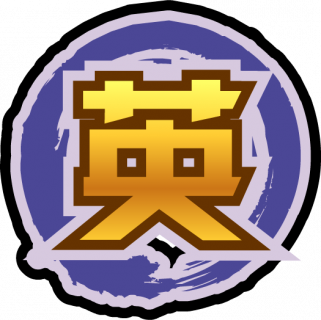 魂印-920.png