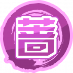 魂印-1265.png