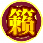 魂印-963.png