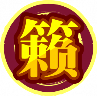 魂印-963.png