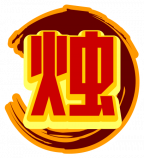 魂印-327.png