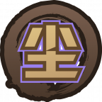 魂印-1554.png