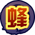 魂印-879.png