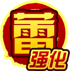 魂印-1903.png