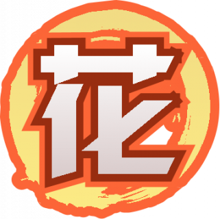 魂印-1925.png