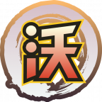 魂印-1493.png