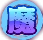 魂印-248.png