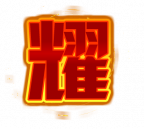 魂印-62.png
