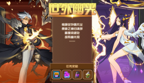 图标 主线剧情 世外幽光.png