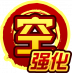 魂印-1519.png