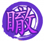 魂印-146.png