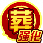 魂印-1515.png