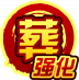 魂印-1515.png