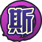 魂印-964.png