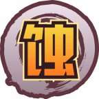 魂印-1511.png