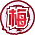 魂印-1224.png