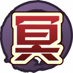 魂印-770.png