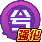 魂印-1425.png