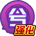 魂印-1425.png
