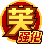 魂印-1537.png