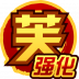 魂印-1537.png